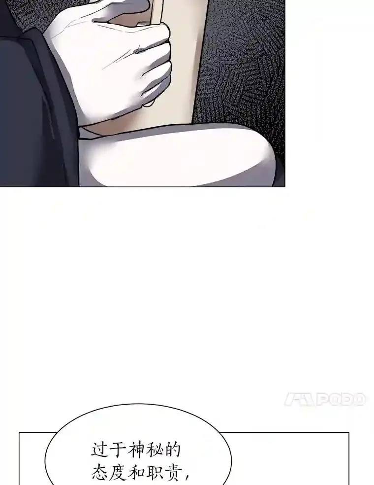 32.公会副会长 第80页