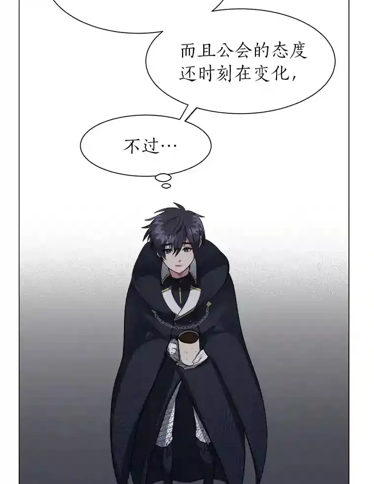 32.公会副会长 第81页