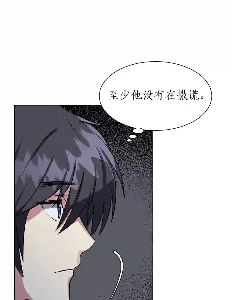 32.公会副会长 第83页