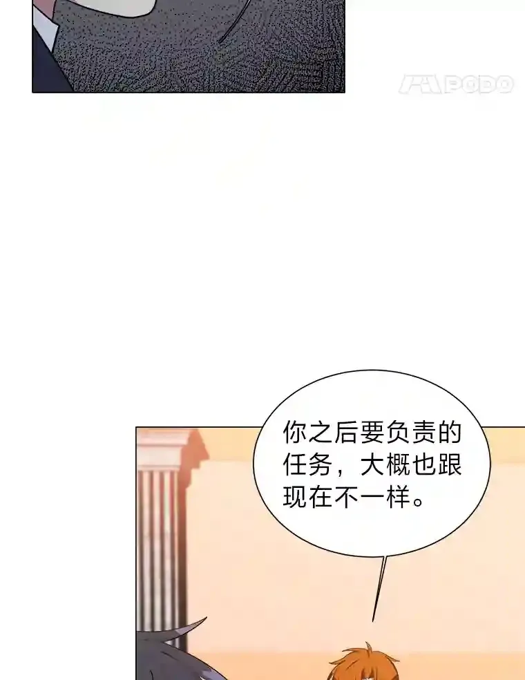 32.公会副会长 第84页