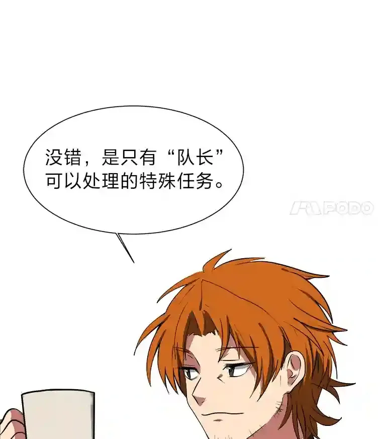 32.公会副会长 第87页