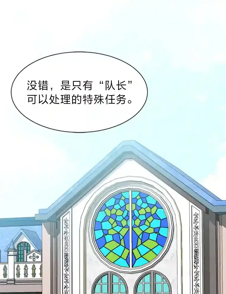 32.公会副会长 第91页