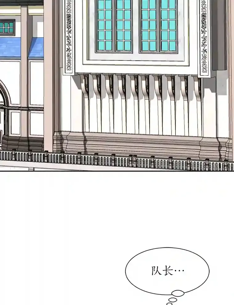 32.公会副会长 第92页