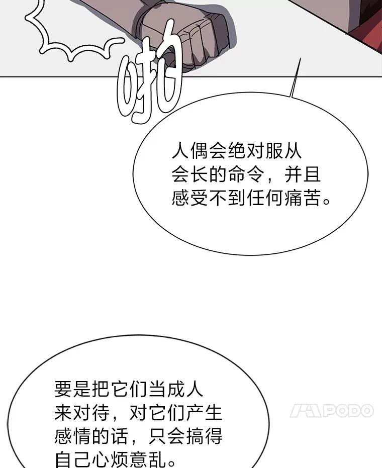 60.鲁莽的佣兵 第31页