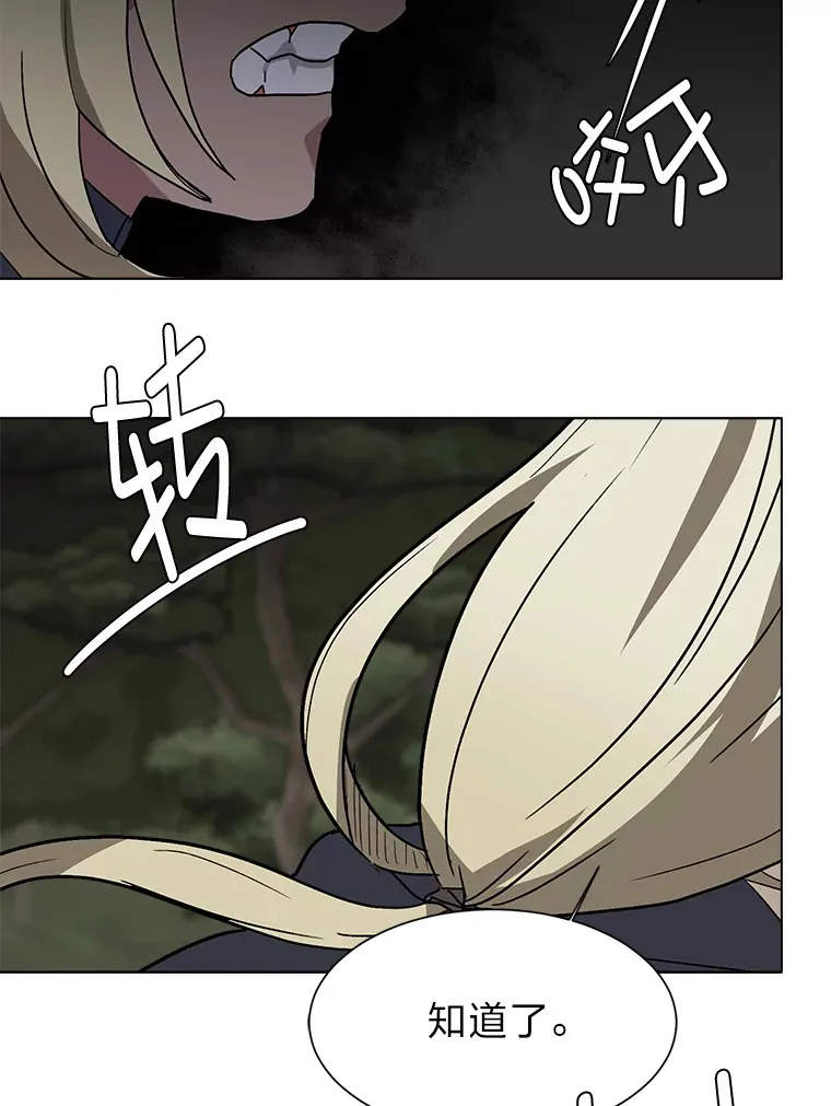 67.冲突 第58页