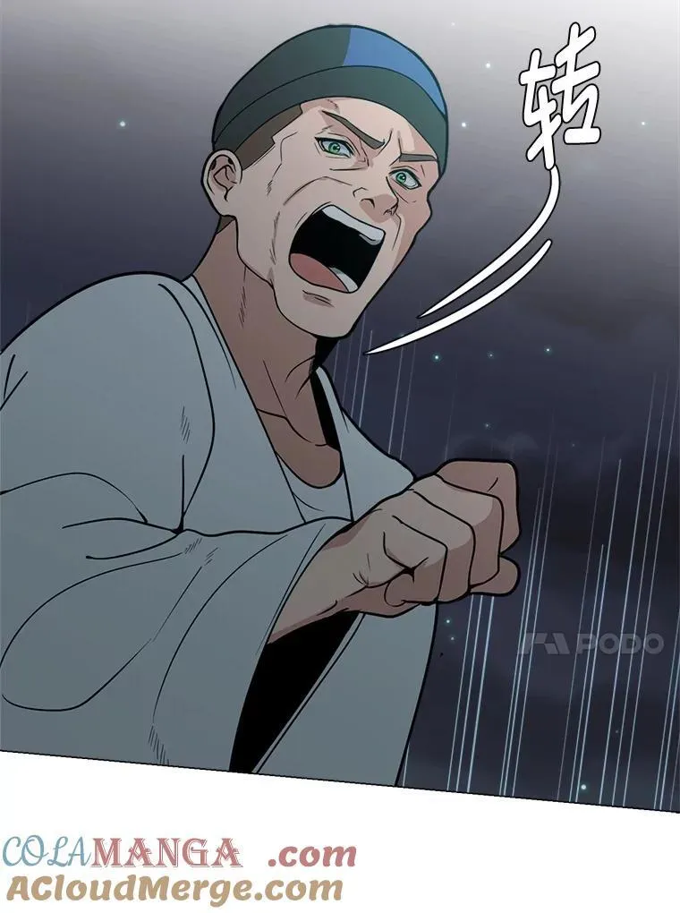 97.蓝色沙漠 第52页