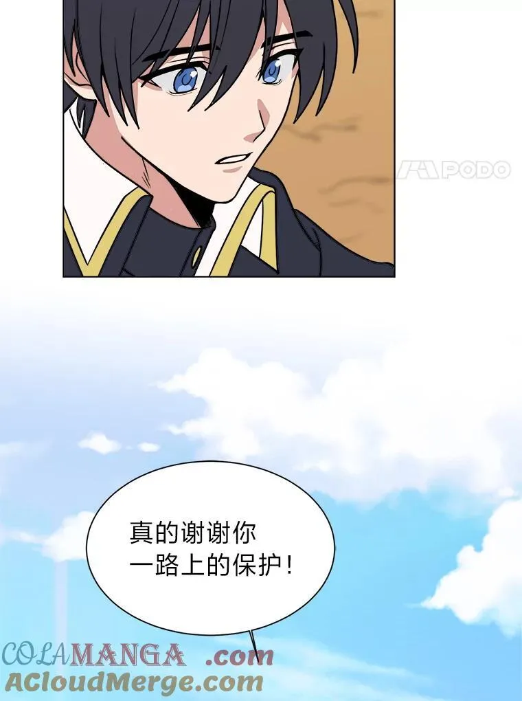 99.领主的烦恼 第46页