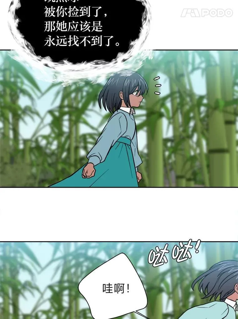 106.白虎 第8页