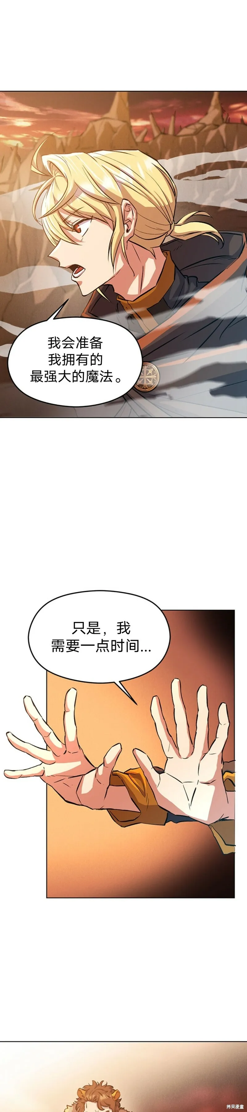 第01话 第8页