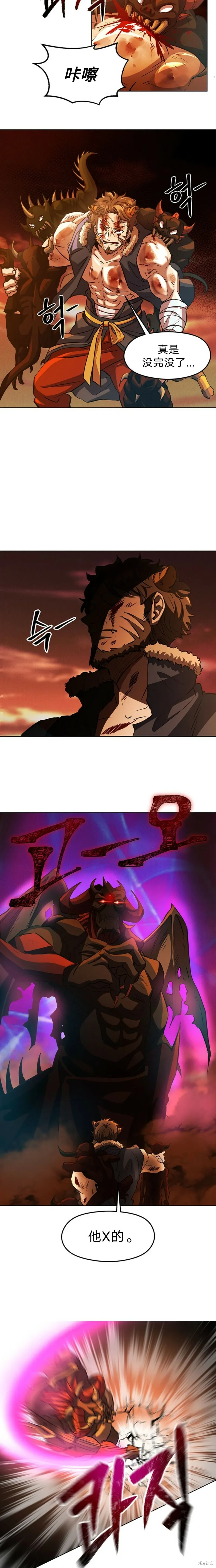 第01话 第14页