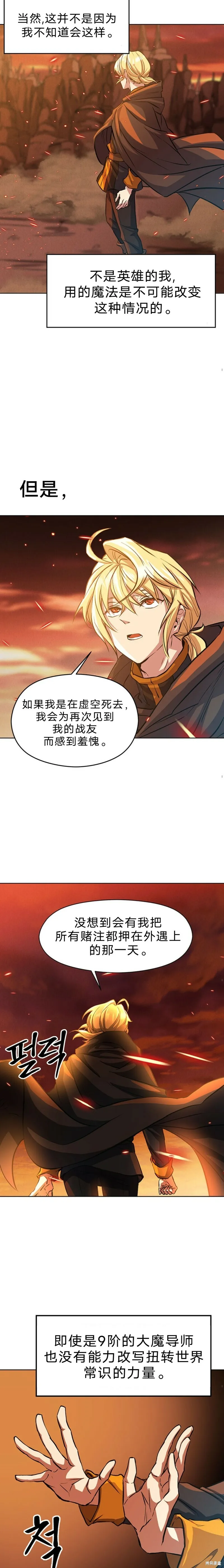 第01话 第30页