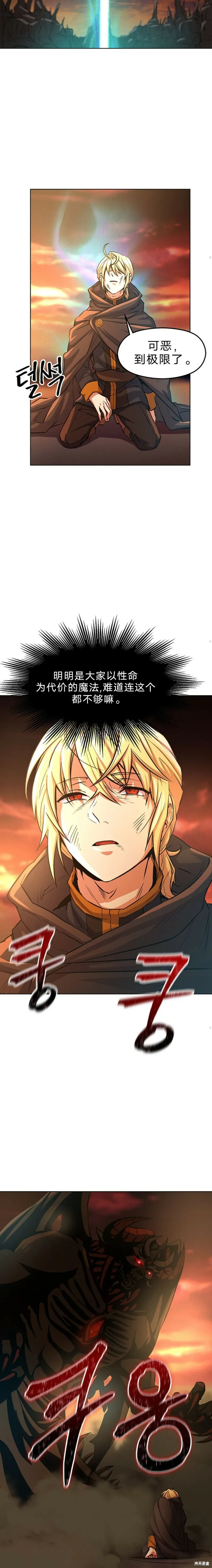 第01话 第35页