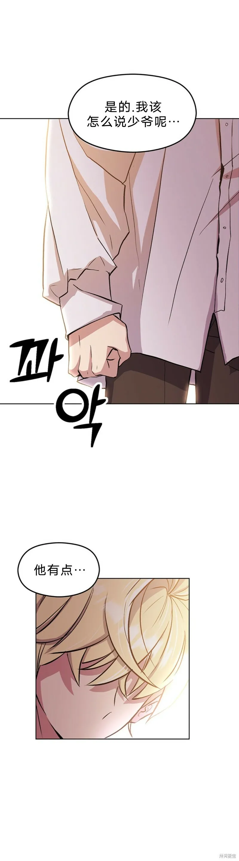 第01话 第58页