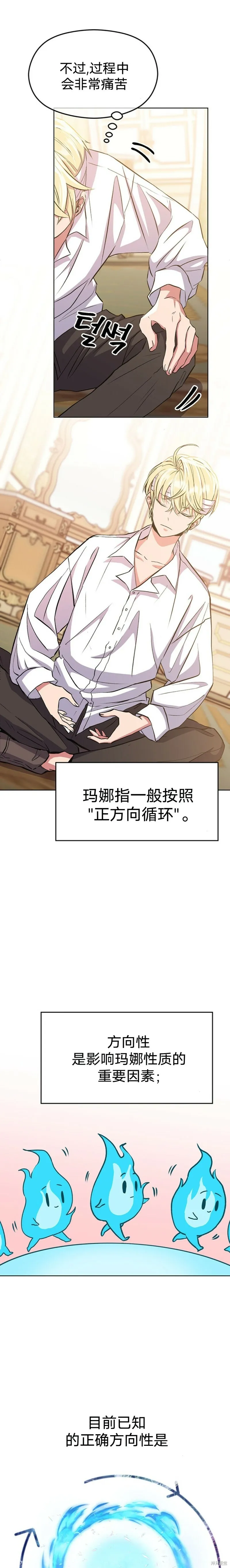 第02话 第3页