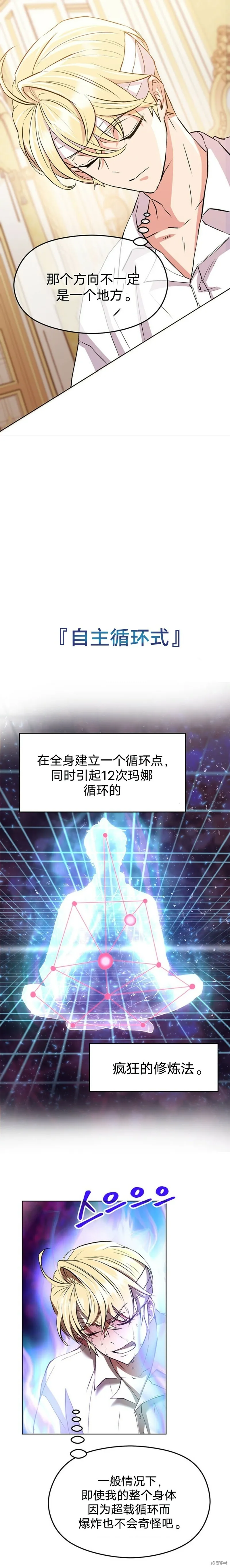 第02话 第5页