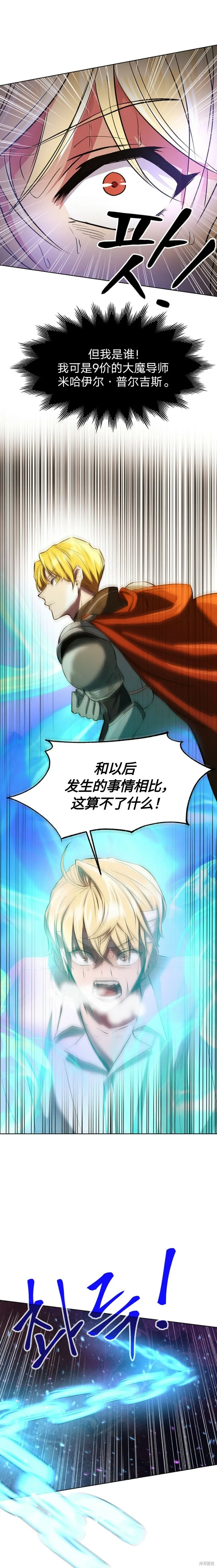 第02话 第6页