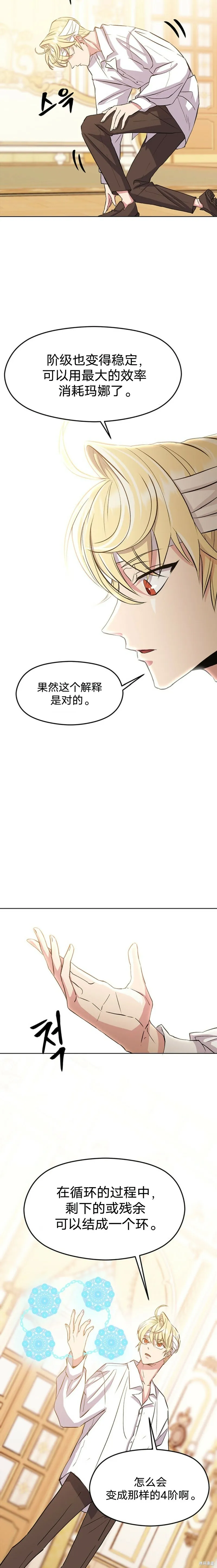 第02话 第8页