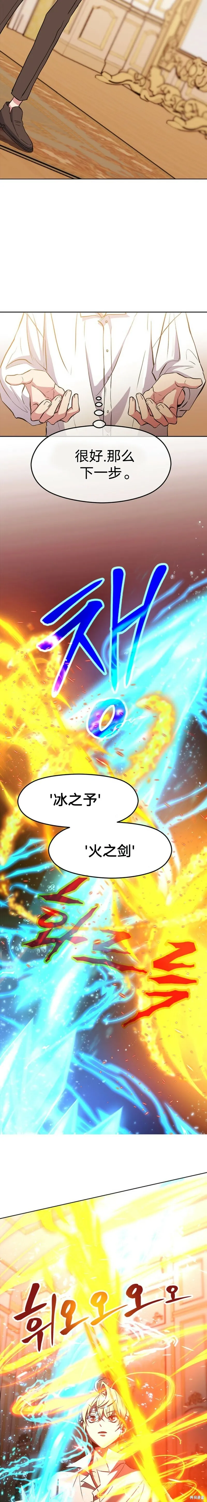第02话 第9页