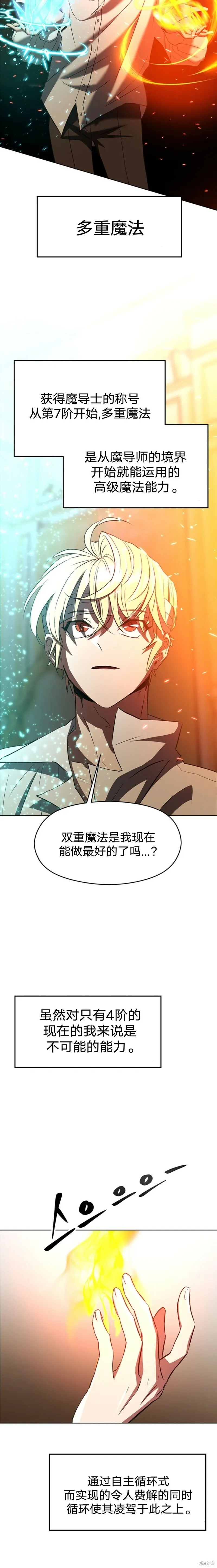 第02话 第10页