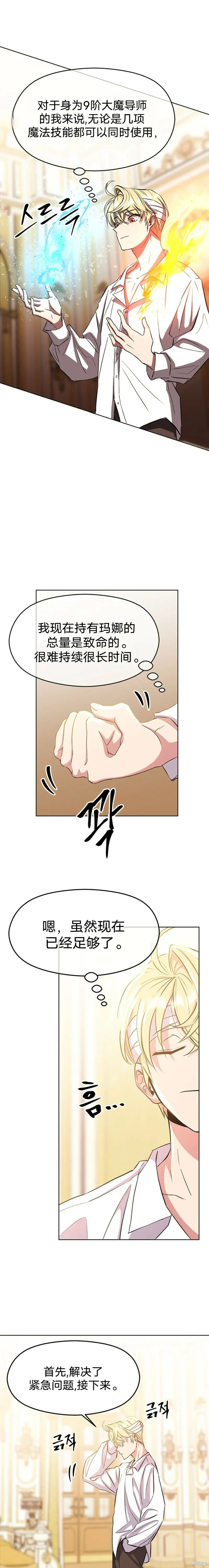 第02话 第11页
