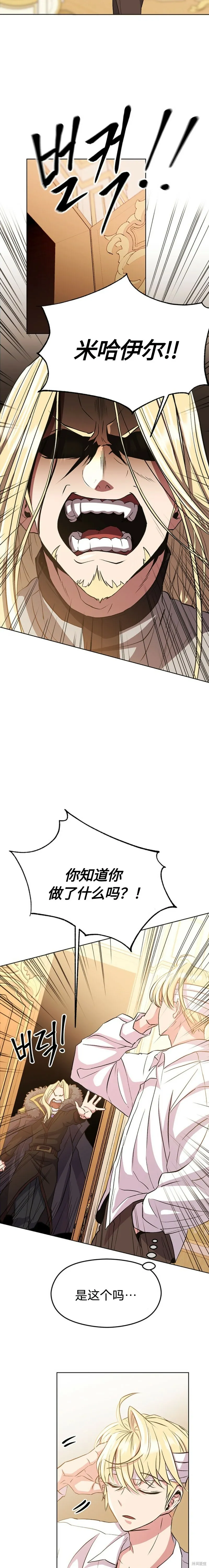 第02话 第12页