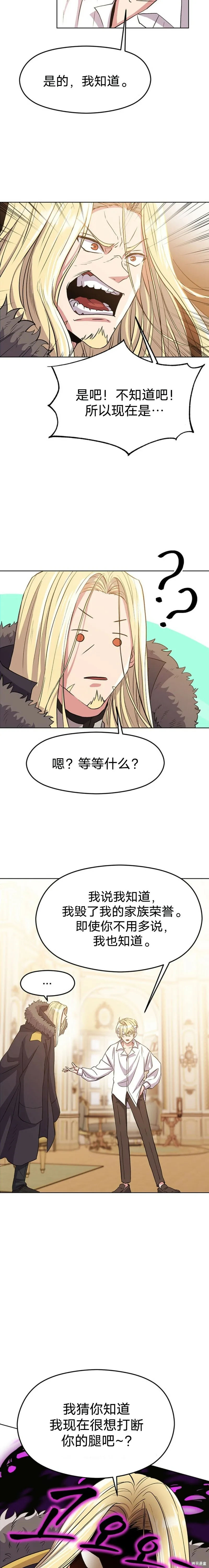 第02话 第13页
