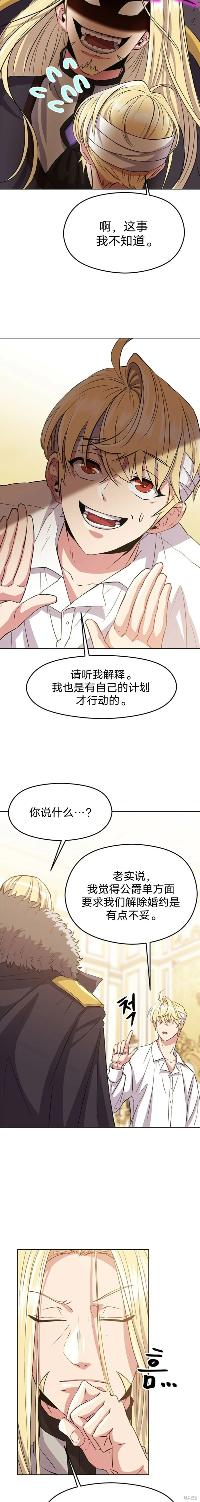 第02话 第14页