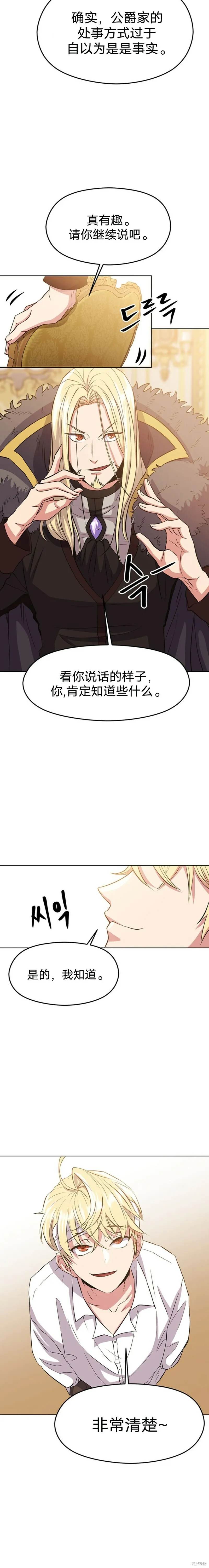 第02话 第15页