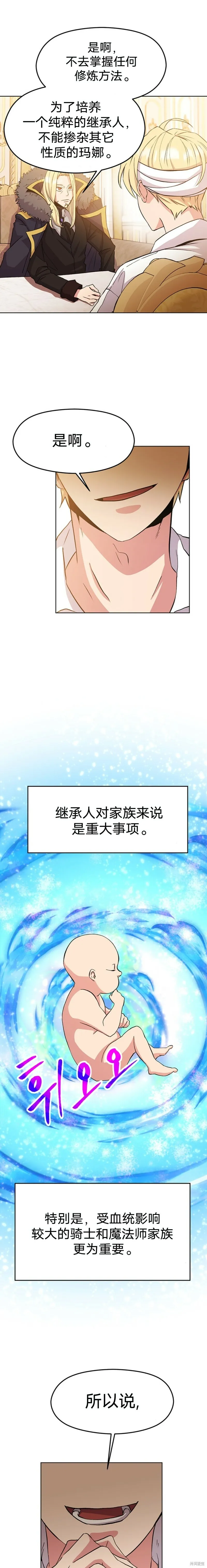 第02话 第19页