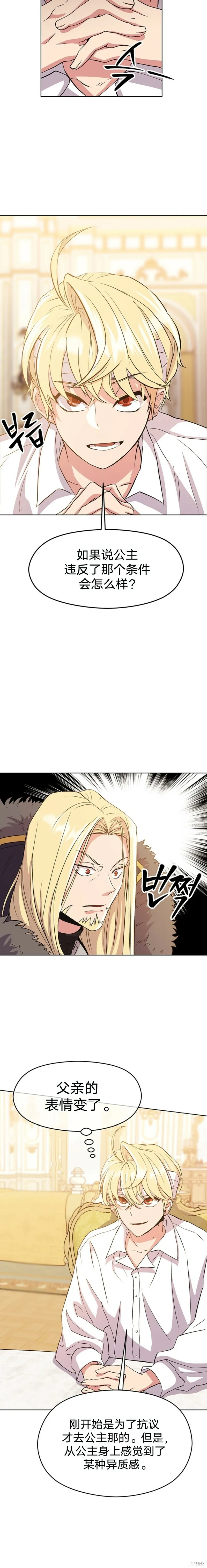 第02话 第20页