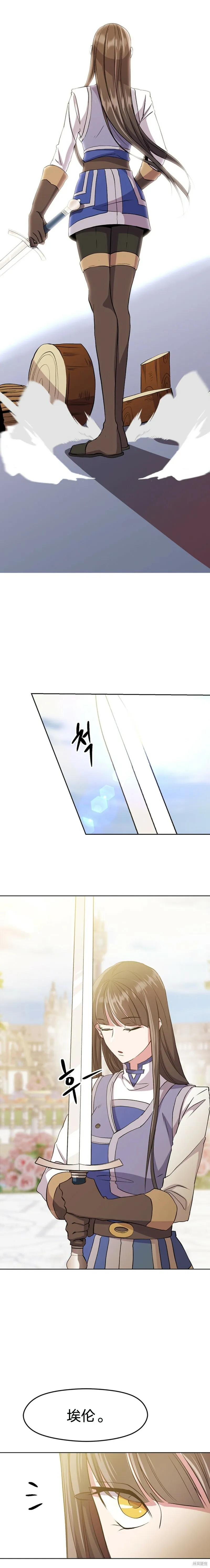 第02话 第26页