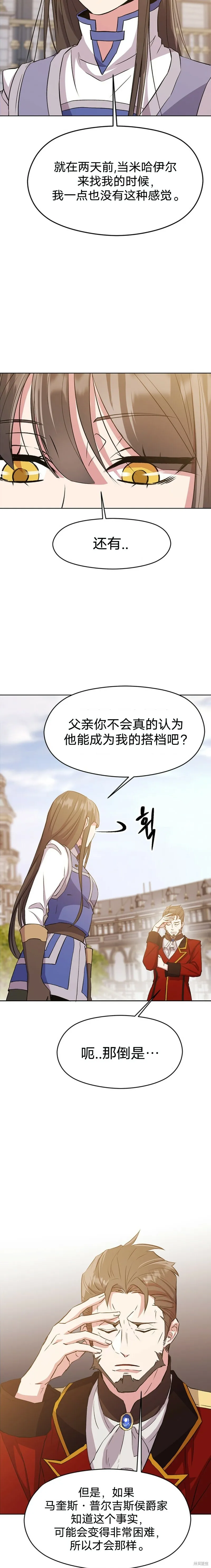 第02话 第28页