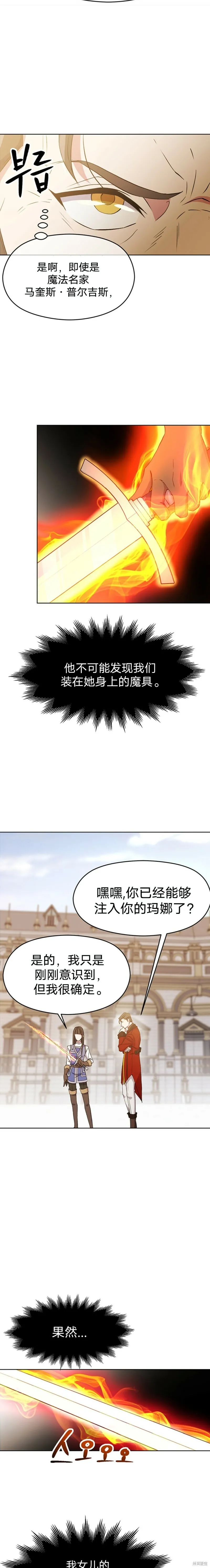 第02话 第29页