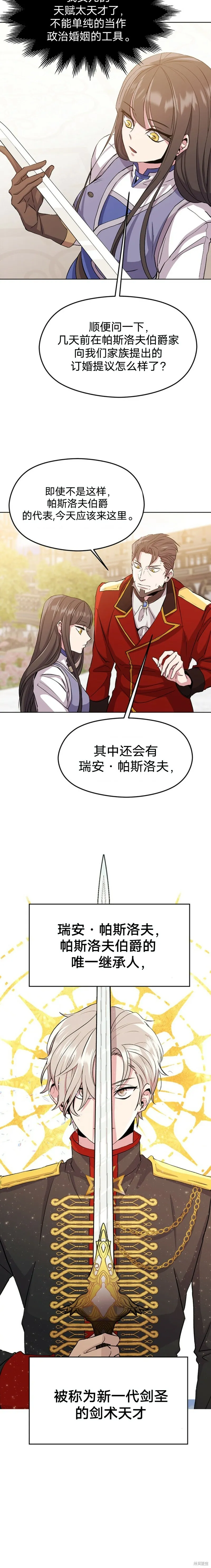 第02话 第30页