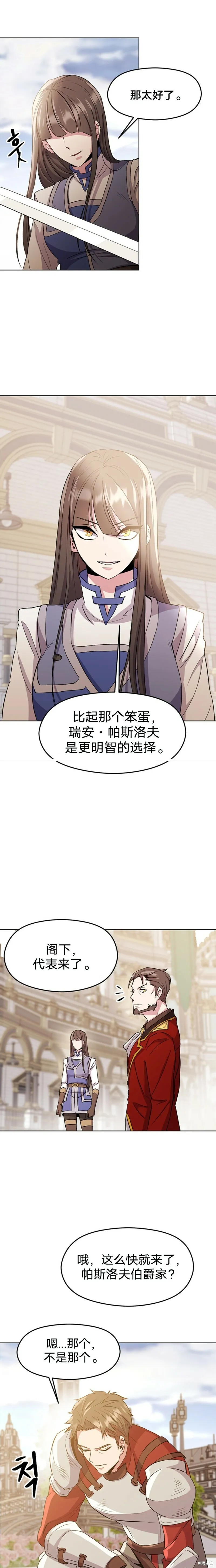 第02话 第31页