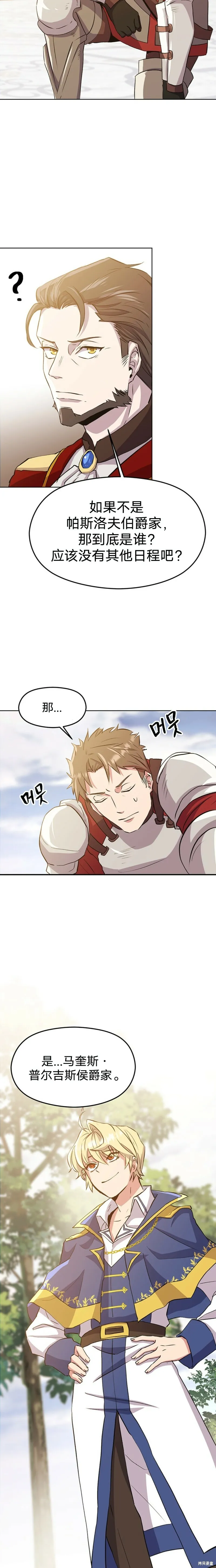 第02话 第32页