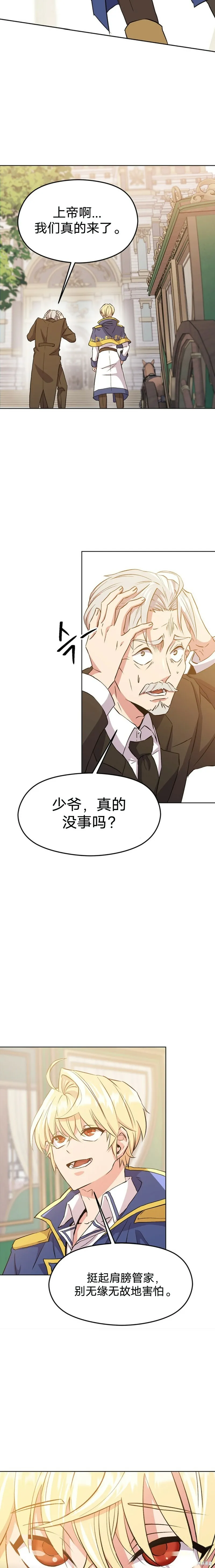 第02话 第33页