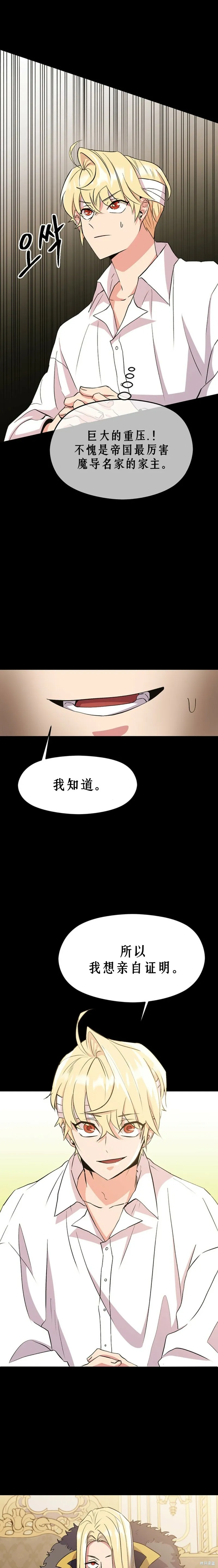 第02话 第36页