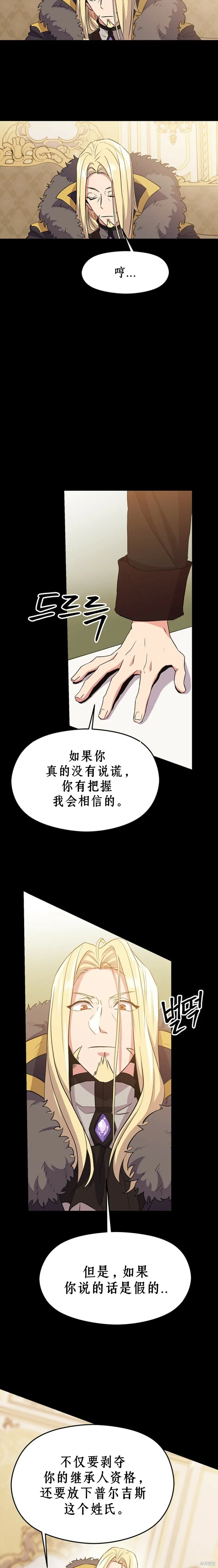 第02话 第37页