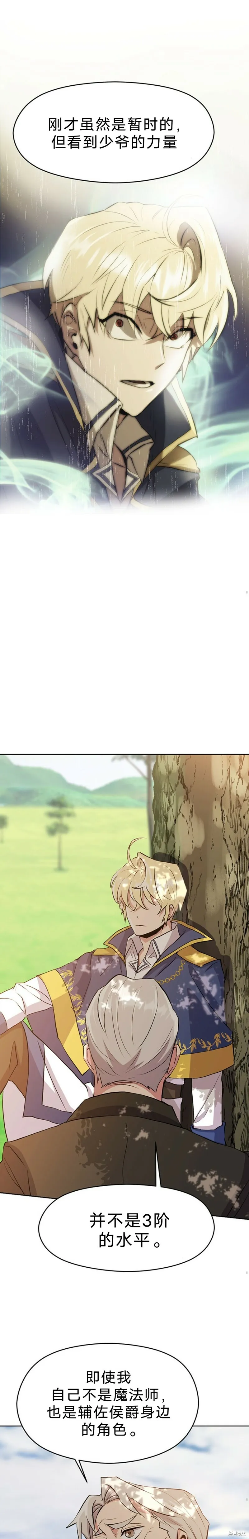 第03话 第7页