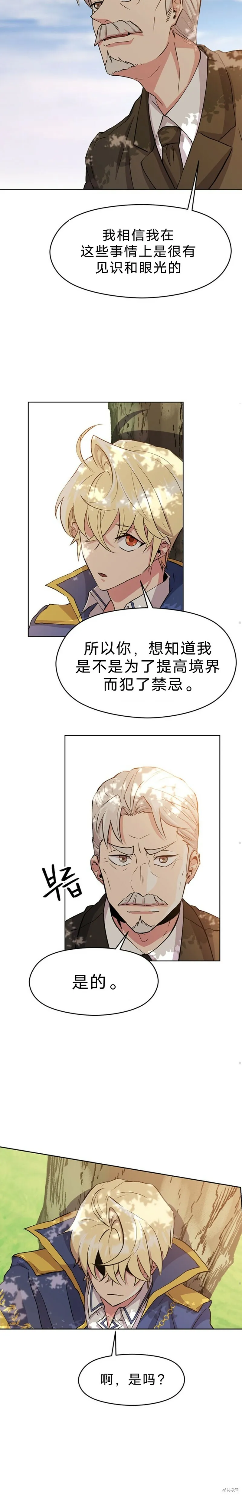 第03话 第8页