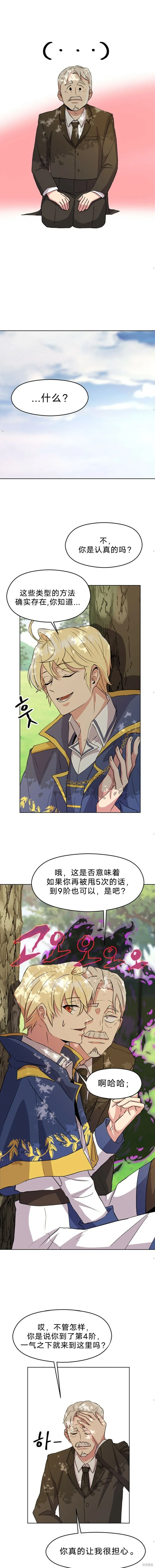 第03话 第11页