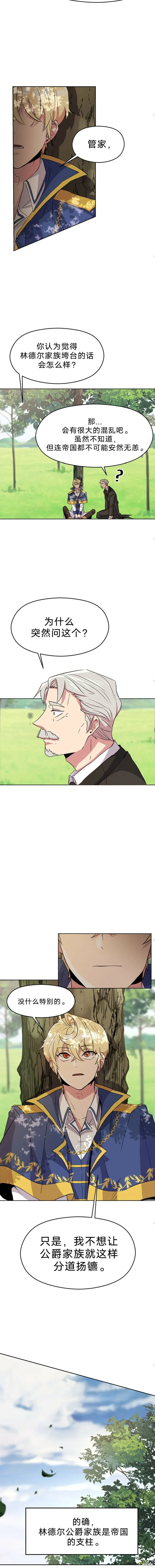 第03话 第12页