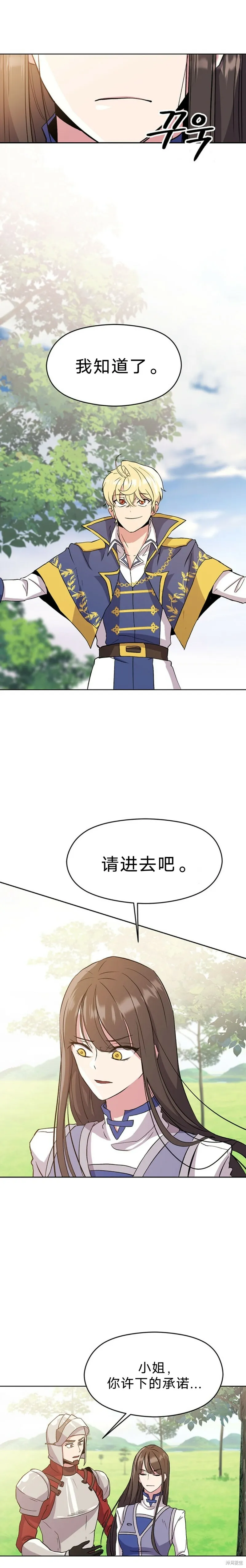 第03话 第21页