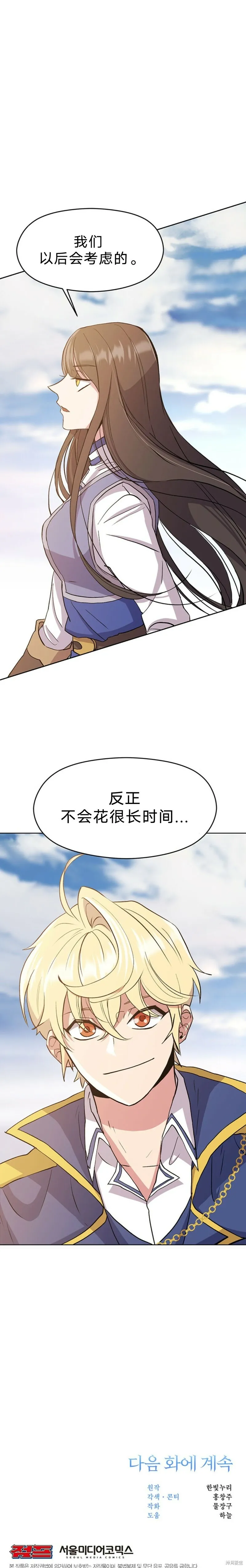 第03话 第22页