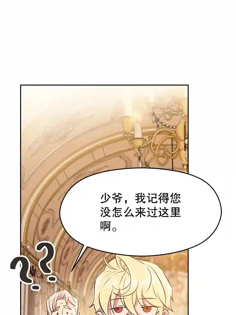 4.三方齐聚 第13页