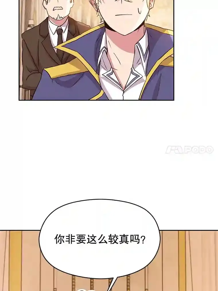 4.三方齐聚 第14页
