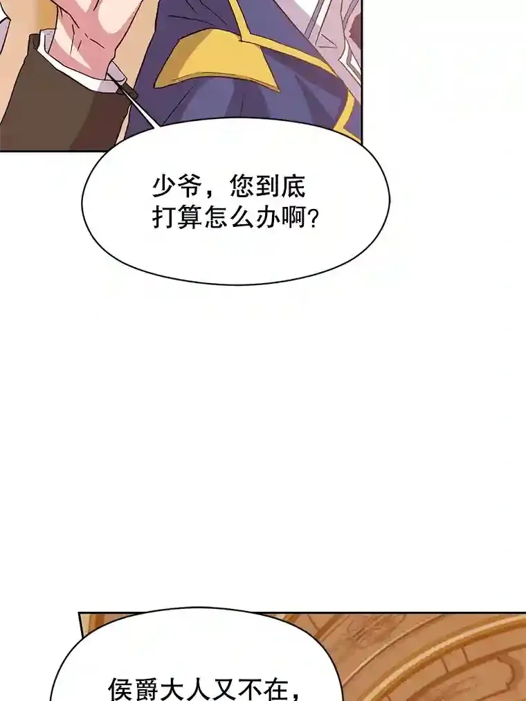 4.三方齐聚 第21页