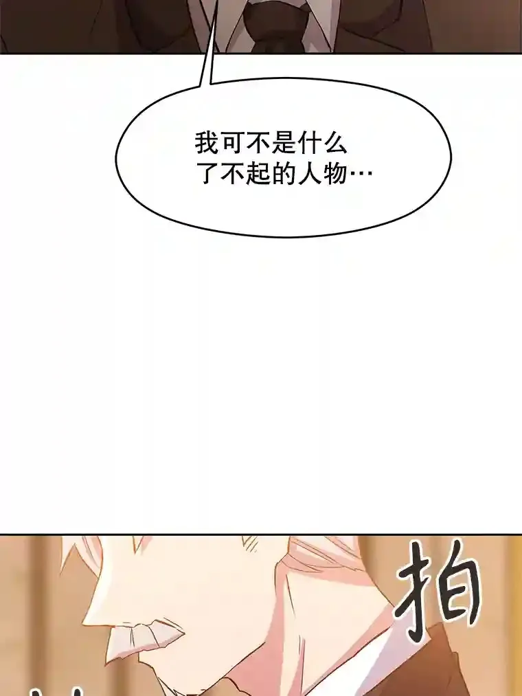 4.三方齐聚 第28页