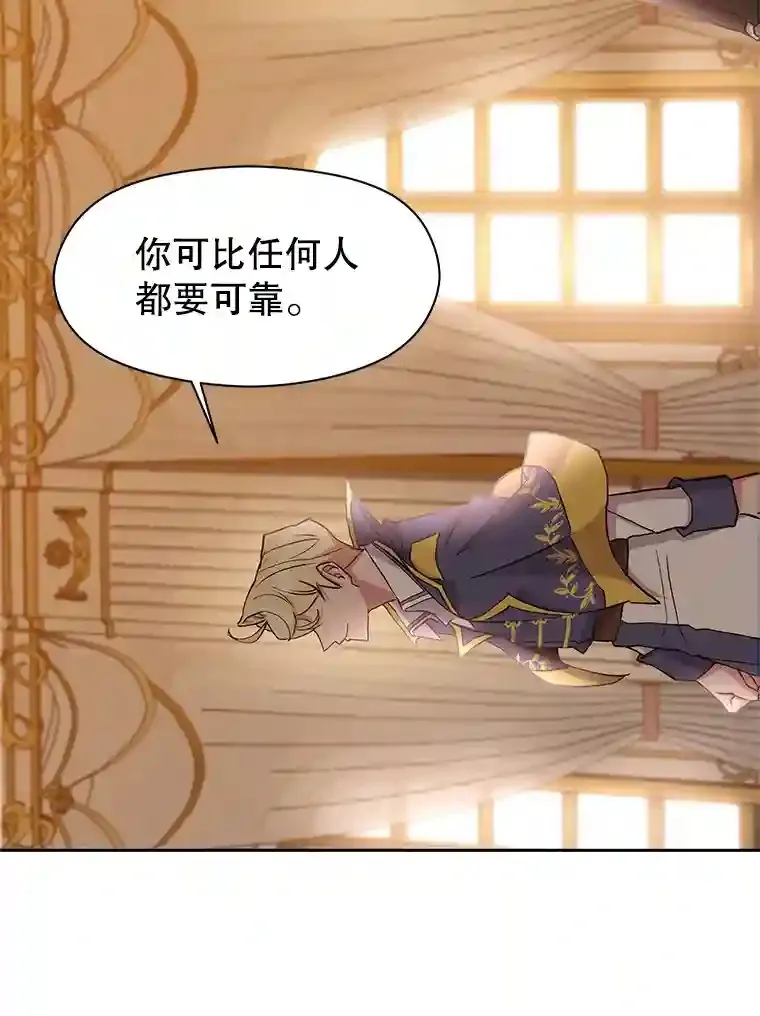 4.三方齐聚 第32页